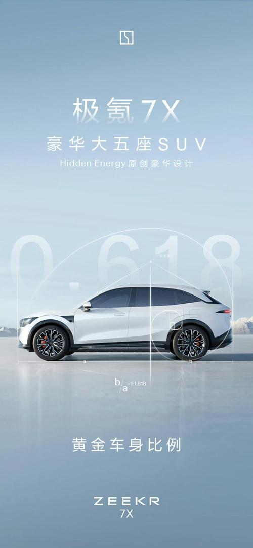 重庆335雪佛兰的品牌故事与传播，极氪X紧凑型SUV的时尚与科技